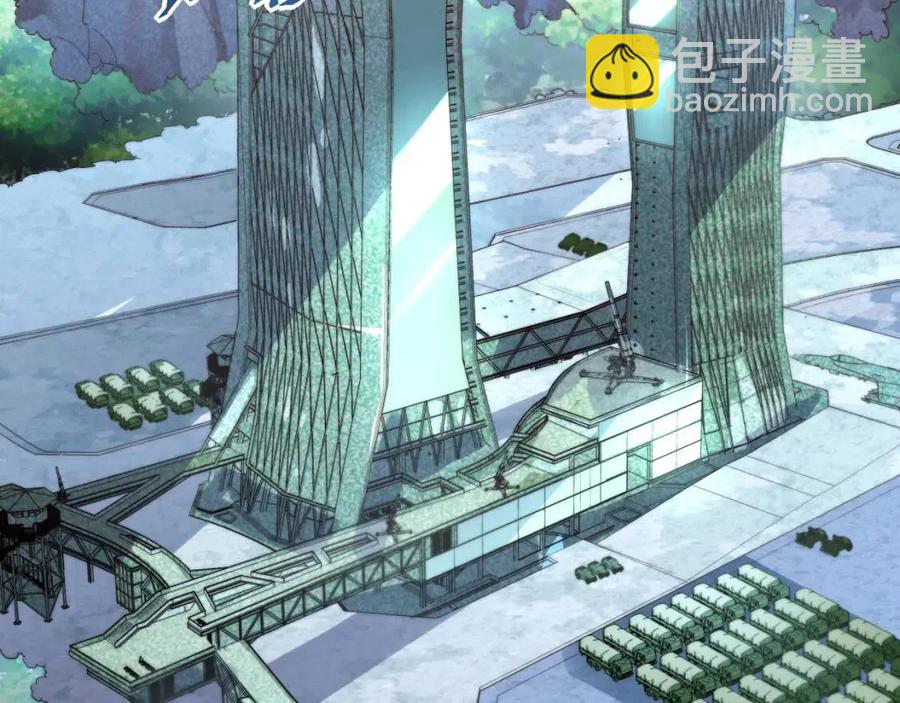 🍶从末世崛起 第033话 丰厚奖励·异宝！ 第6页