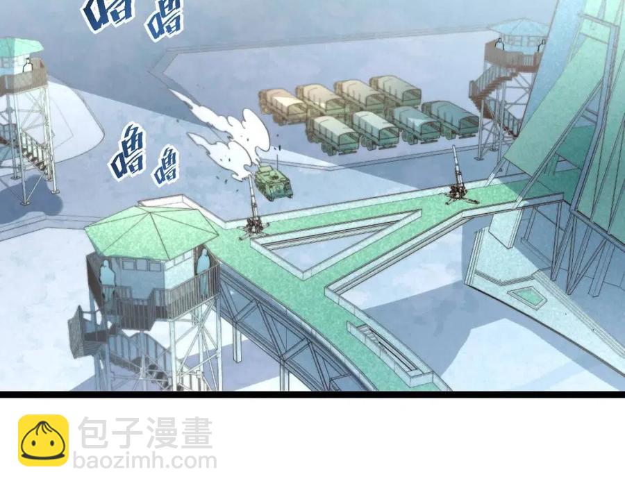 🍶从末世崛起 第033话 丰厚奖励·异宝！ 第8页
