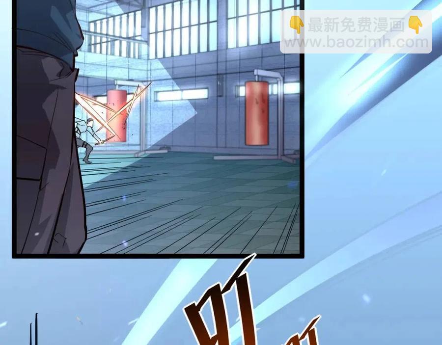 🍶从末世崛起 第035话 实力飞跃·新的住所 第11页