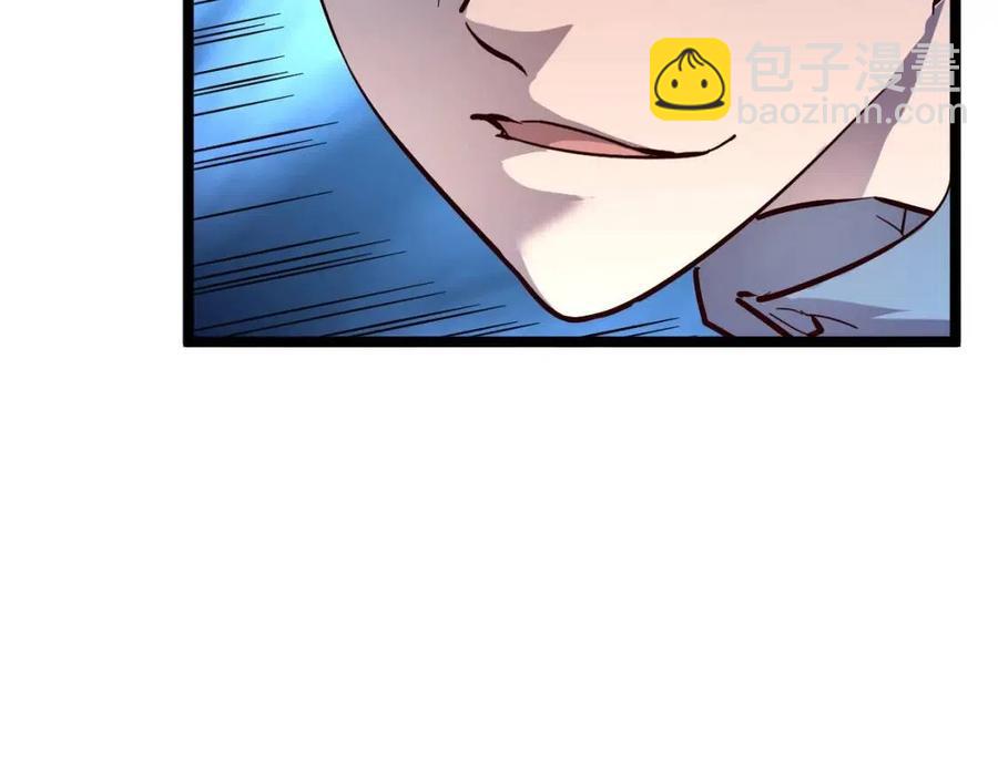🍶从末世崛起 第035话 实力飞跃·新的住所 第16页