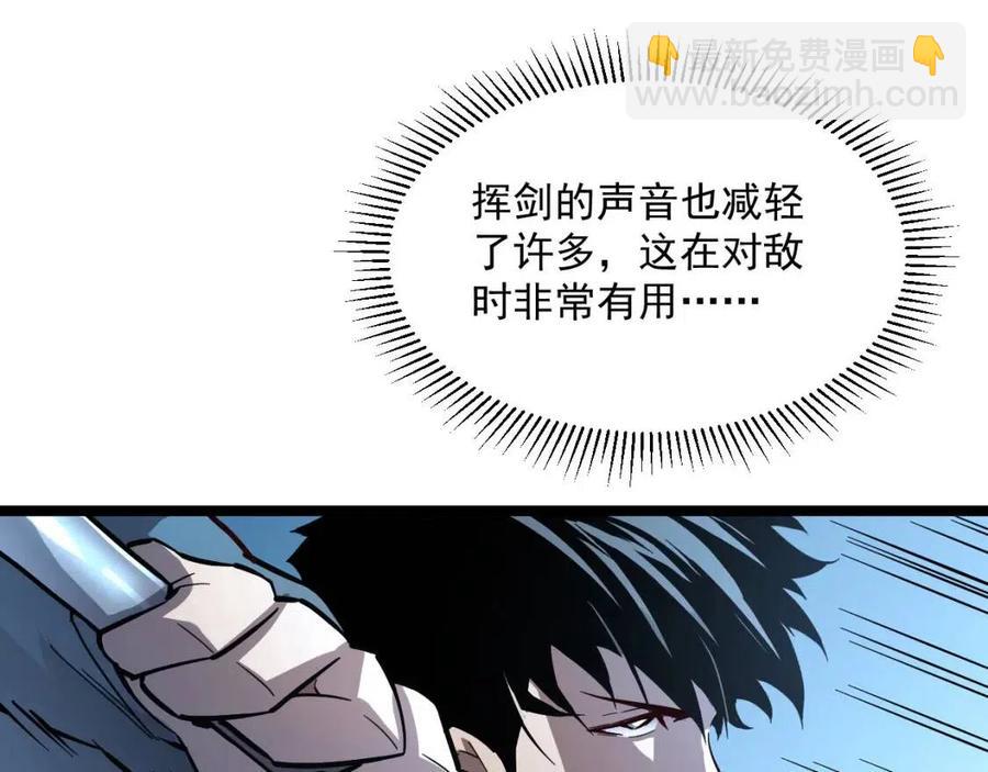🍶从末世崛起 第035话 实力飞跃·新的住所 第17页