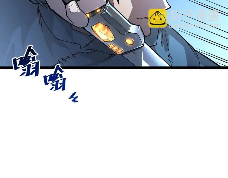 🍶从末世崛起 第035话 实力飞跃·新的住所 第18页