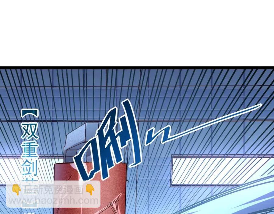 🍶从末世崛起 第035话 实力飞跃·新的住所 第20页