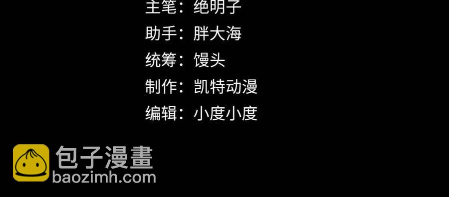 🍶从末世崛起 第035话 实力飞跃·新的住所 第4页