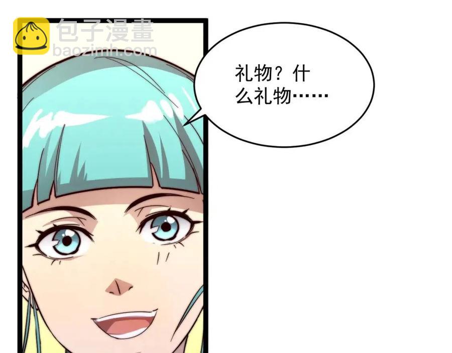 🍶从末世崛起 第035话 实力飞跃·新的住所 第40页