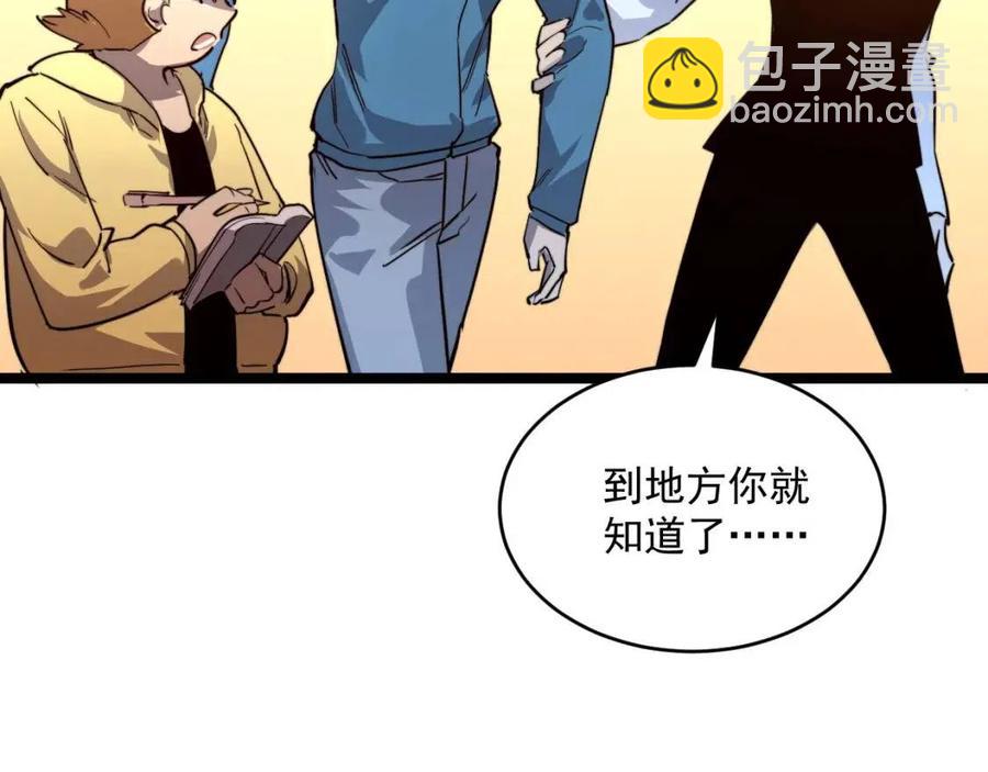 🍶从末世崛起 第035话 实力飞跃·新的住所 第50页