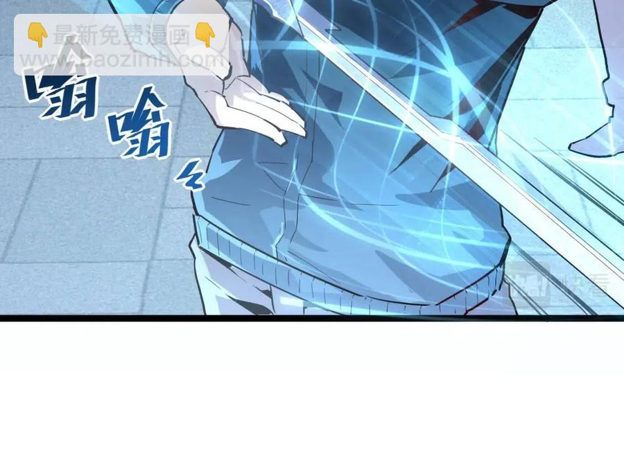 🍶从末世崛起 第035话 实力飞跃·新的住所 第9页