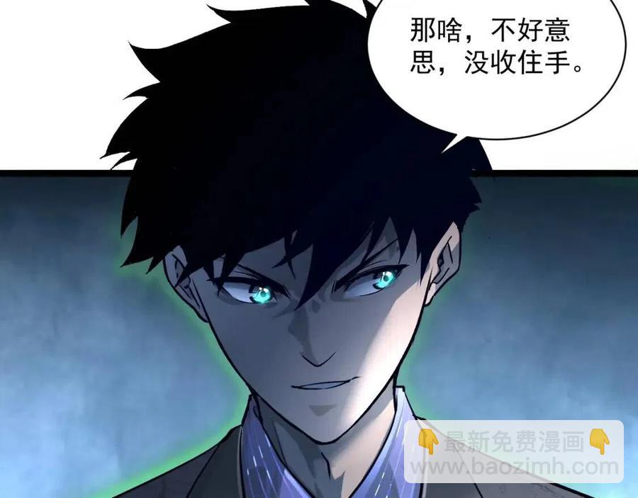 🍶从末世崛起 第037话 目标·战将级 第10页