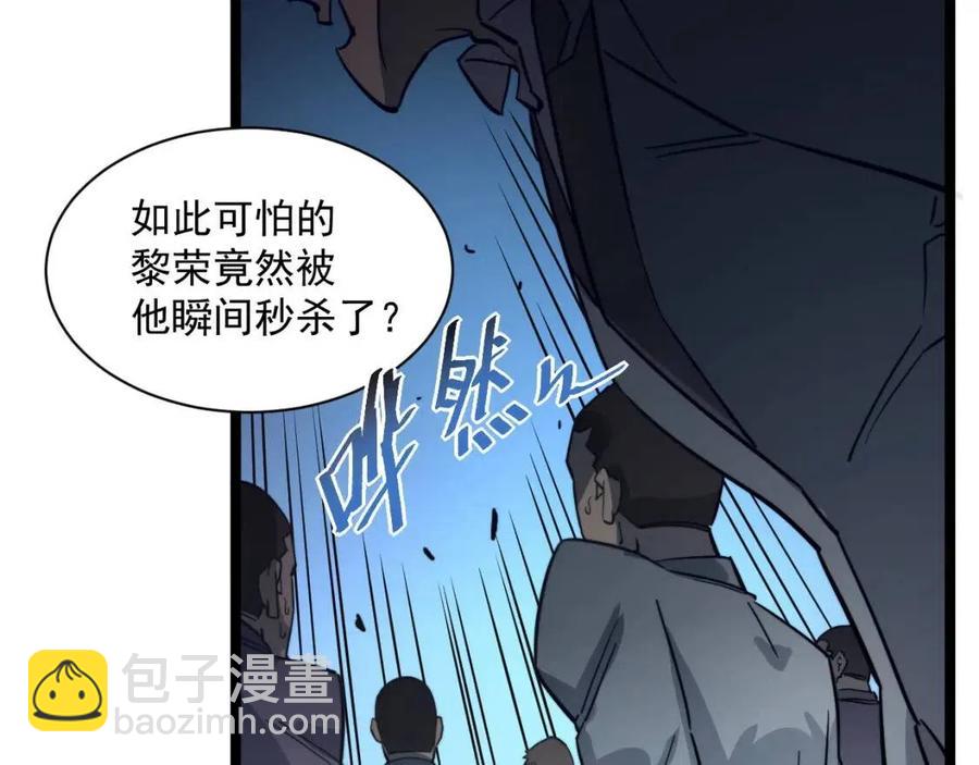 🍶从末世崛起 第037话 目标·战将级 第12页