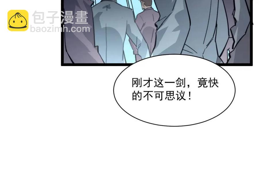 🍶从末世崛起 第037话 目标·战将级 第13页