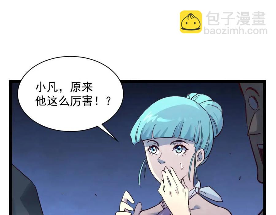 🍶从末世崛起 第037话 目标·战将级 第14页