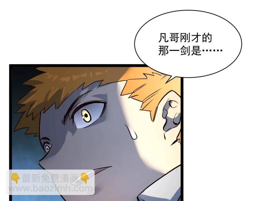 🍶从末世崛起 第037话 目标·战将级 第16页