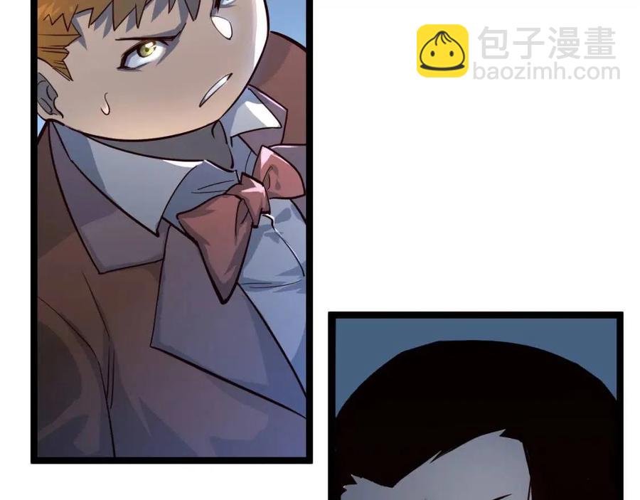 🍶从末世崛起 第037话 目标·战将级 第21页