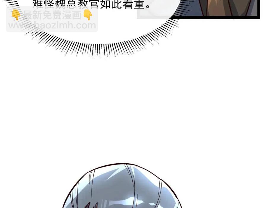 🍶从末世崛起 第037话 目标·战将级 第23页