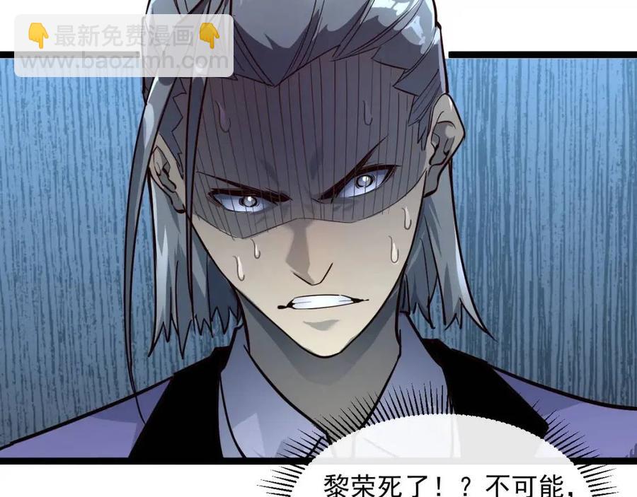 🍶从末世崛起 第037话 目标·战将级 第24页