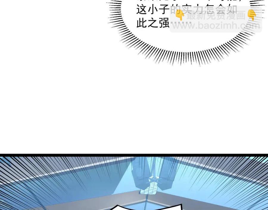 🍶从末世崛起 第037话 目标·战将级 第25页
