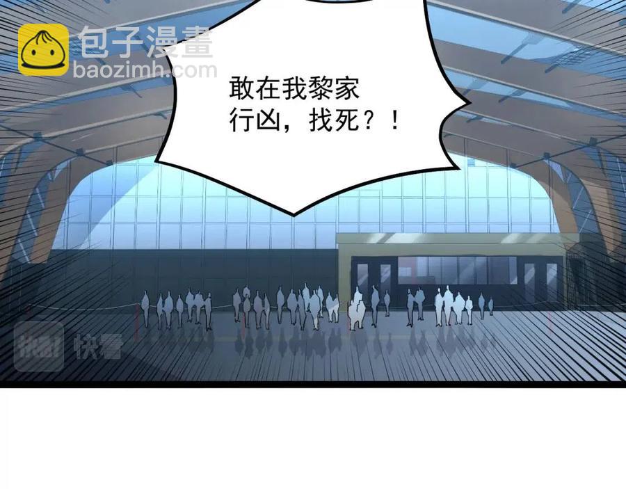 🍶从末世崛起 第037话 目标·战将级 第26页