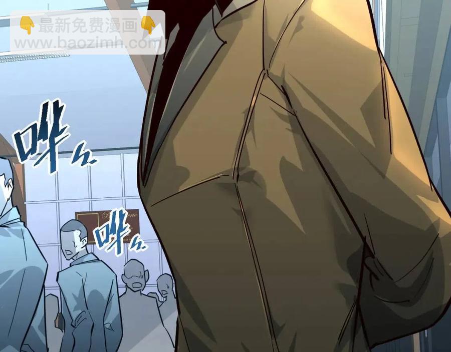 🍶从末世崛起 第037话 目标·战将级 第29页