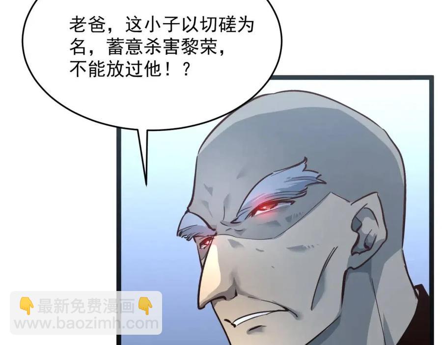 🍶从末世崛起 第037话 目标·战将级 第31页