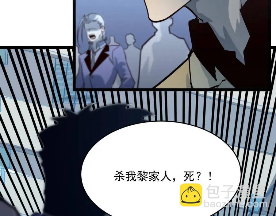 🍶从末世崛起 第037话 目标·战将级 第32页