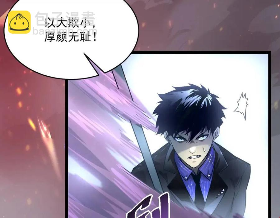 🍶从末世崛起 第037话 目标·战将级 第38页