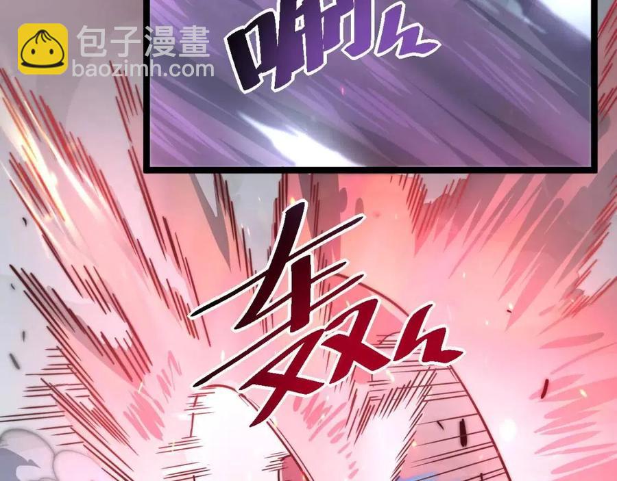 🍶从末世崛起 第037话 目标·战将级 第39页