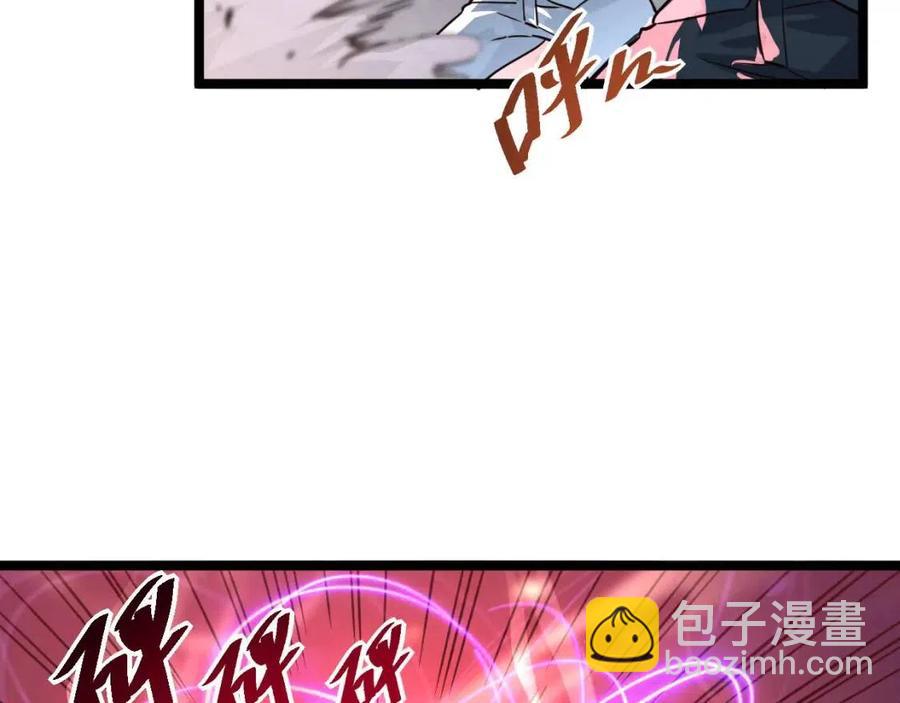 🍶从末世崛起 第037话 目标·战将级 第44页