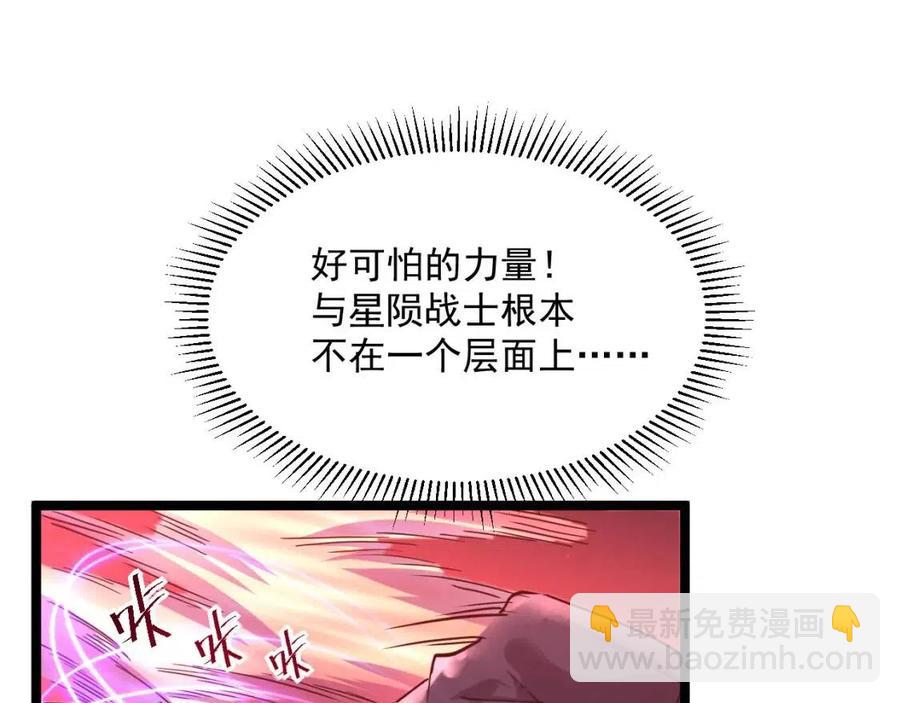 🍶从末世崛起 第037话 目标·战将级 第47页
