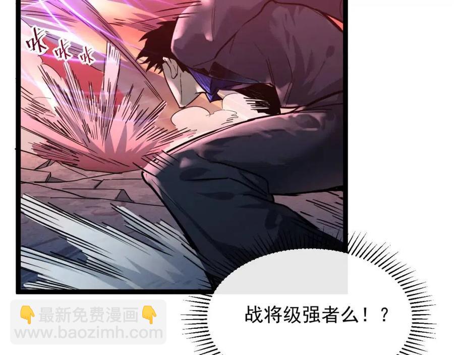 🍶从末世崛起 第037话 目标·战将级 第48页
