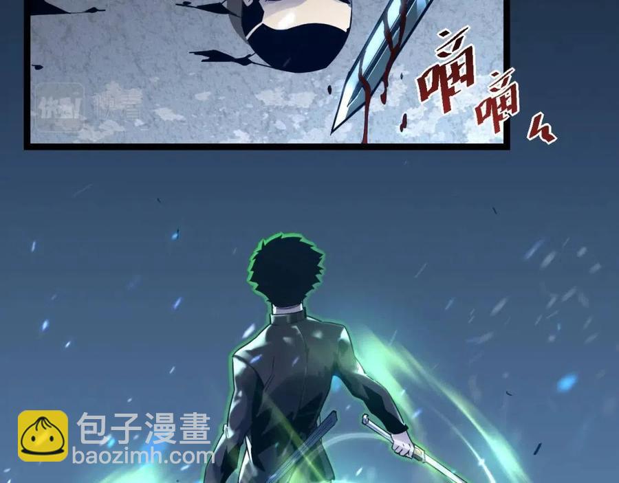 🍶从末世崛起 第037话 目标·战将级 第6页