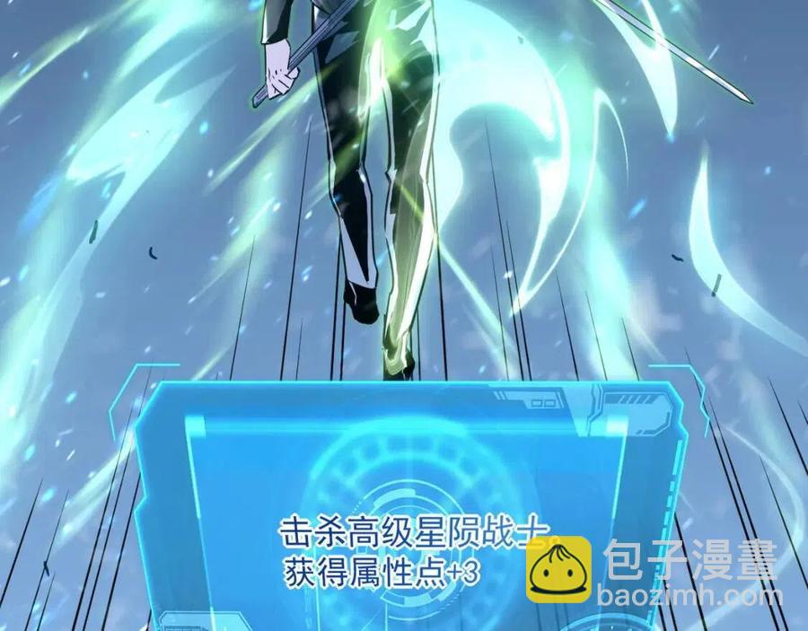 🍶从末世崛起 第037话 目标·战将级 第7页