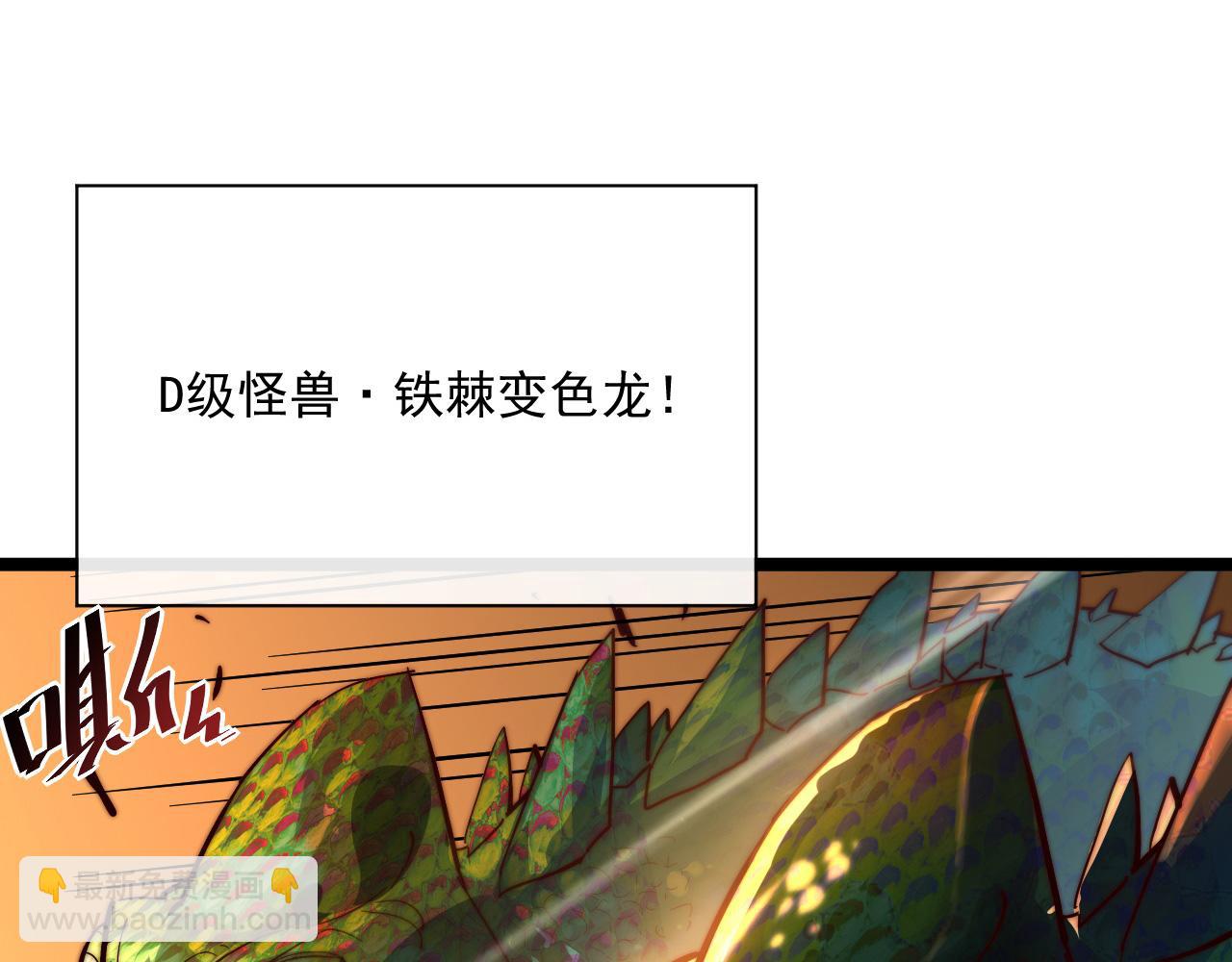 🍶从末世崛起 第039话 飙飞的属性点 第13页