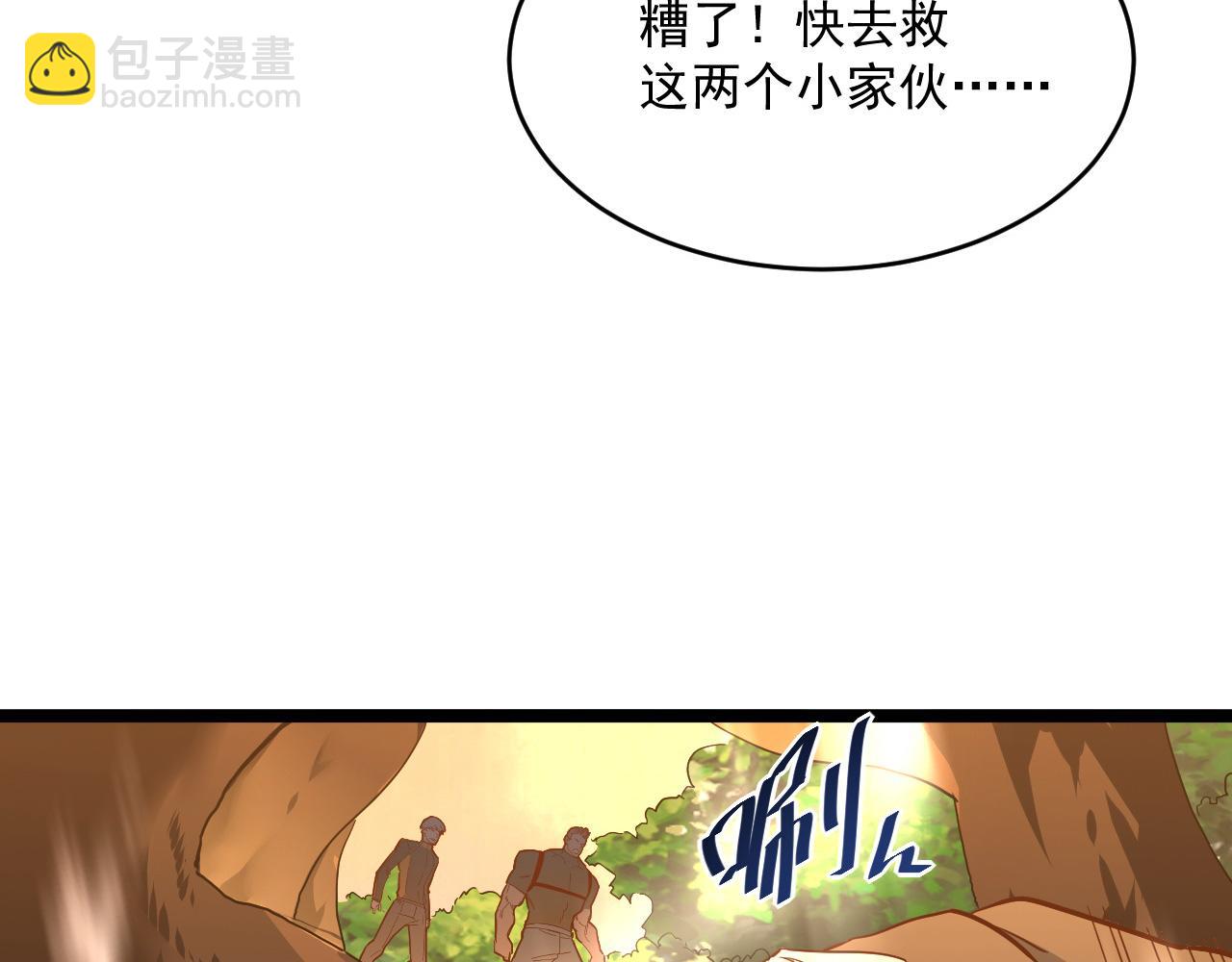 🍶从末世崛起 第039话 飙飞的属性点 第17页