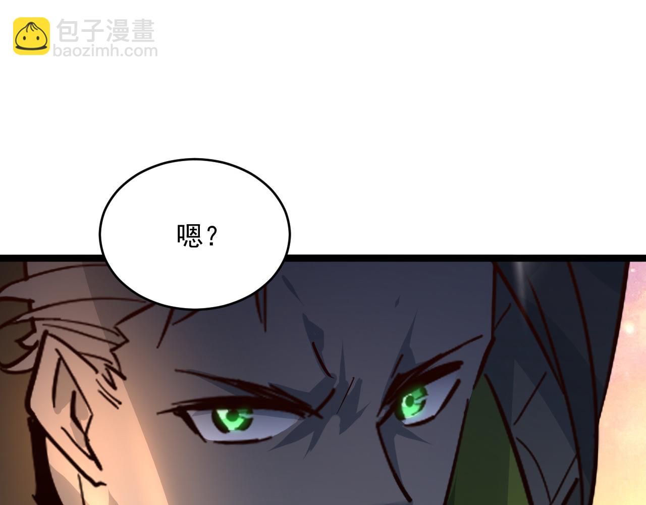 🍶从末世崛起 第039话 飙飞的属性点 第19页
