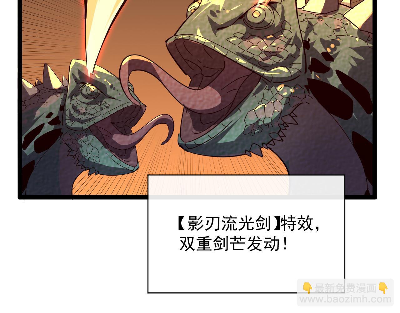 🍶从末世崛起 第039话 飙飞的属性点 第35页