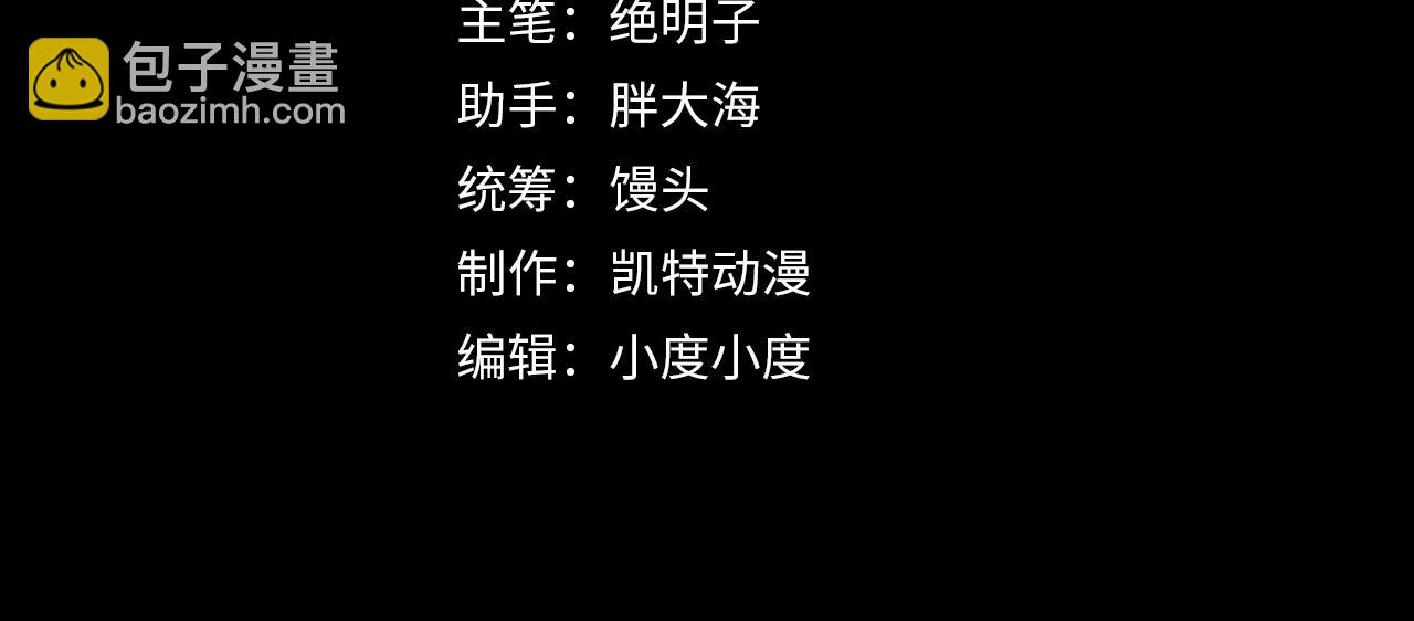 🍶从末世崛起 第039话 飙飞的属性点 第4页