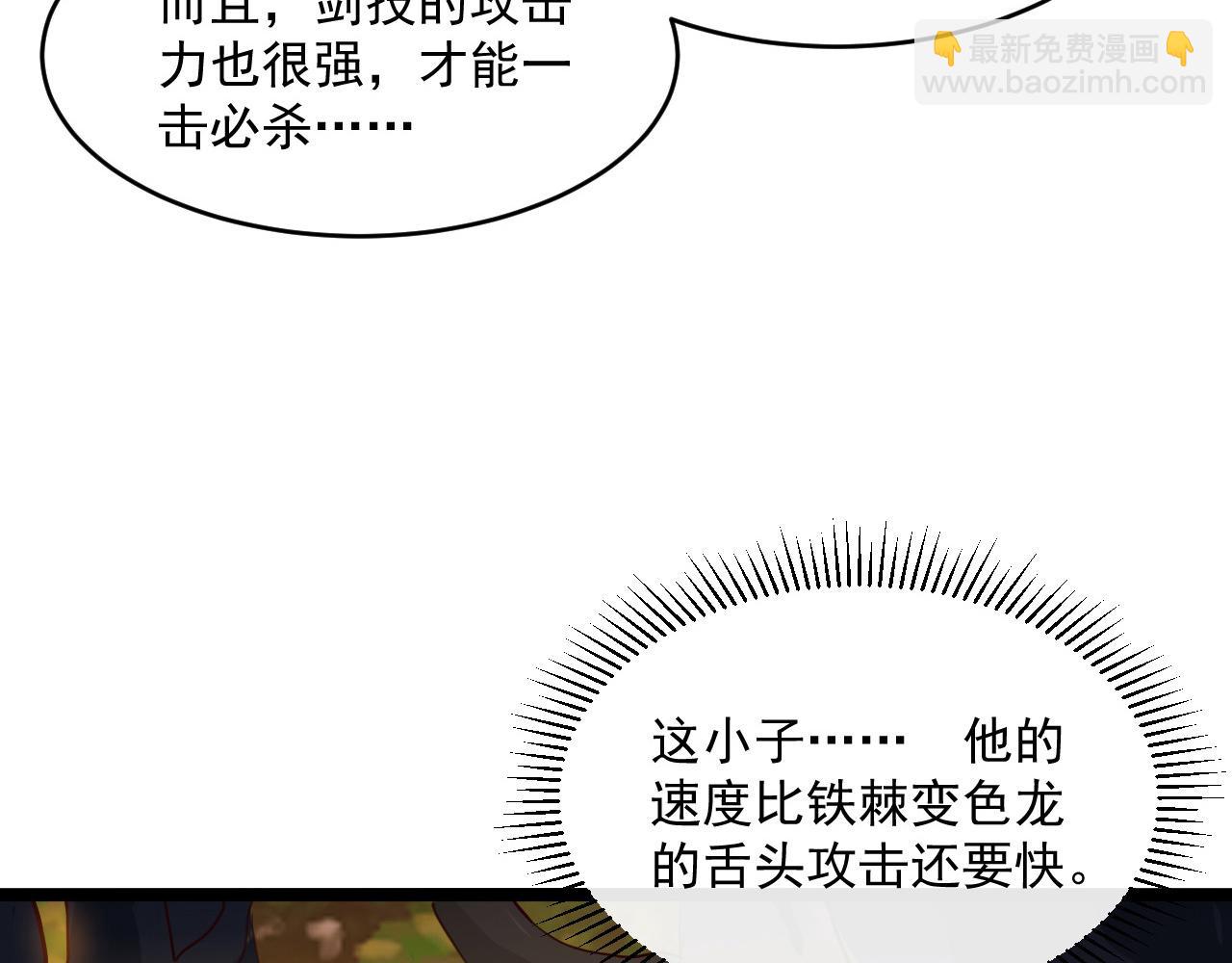 🍶从末世崛起 第039话 飙飞的属性点 第49页