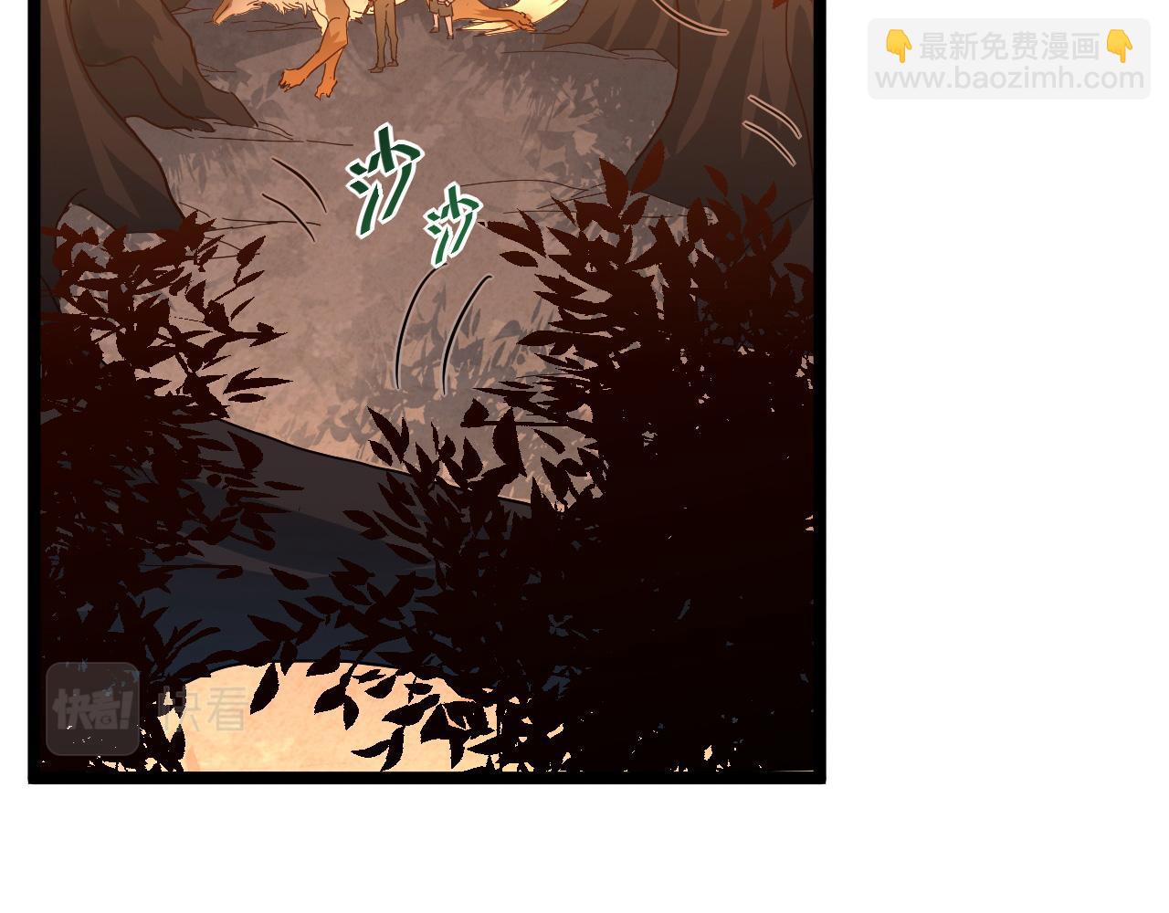 🍶从末世崛起 第039话 飙飞的属性点 第6页
