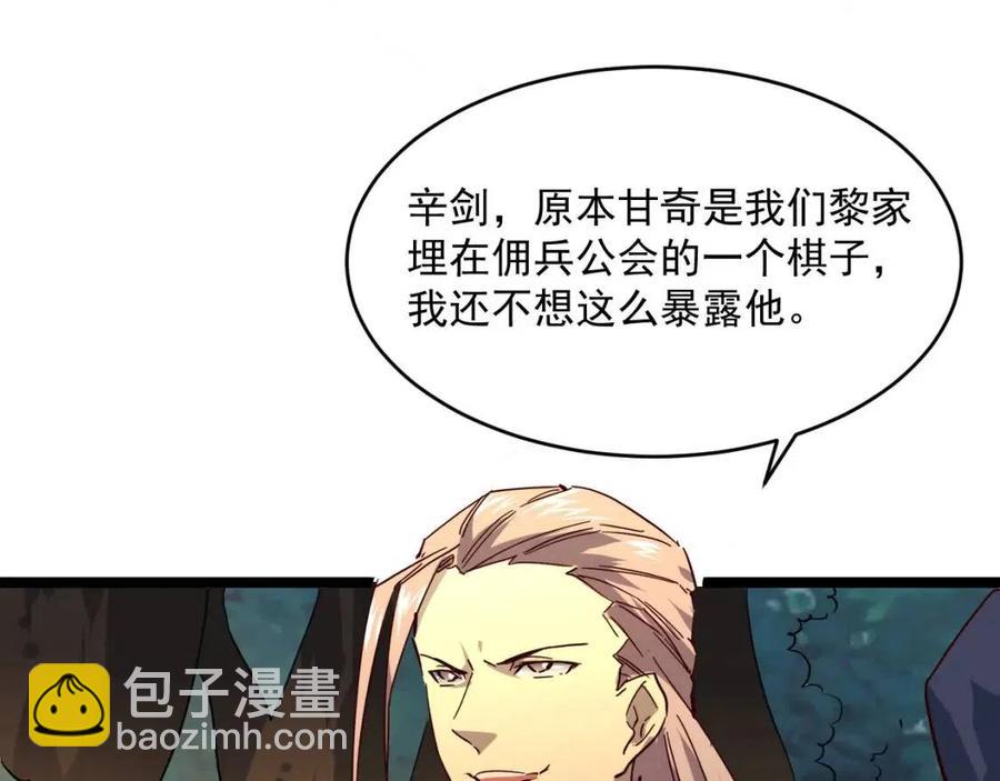 🍶从末世崛起 第041话 绝境·爆发 第13页