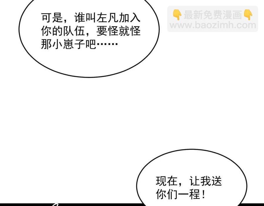 🍶从末世崛起 第041话 绝境·爆发 第15页
