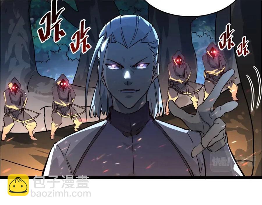 🍶从末世崛起 第041话 绝境·爆发 第16页