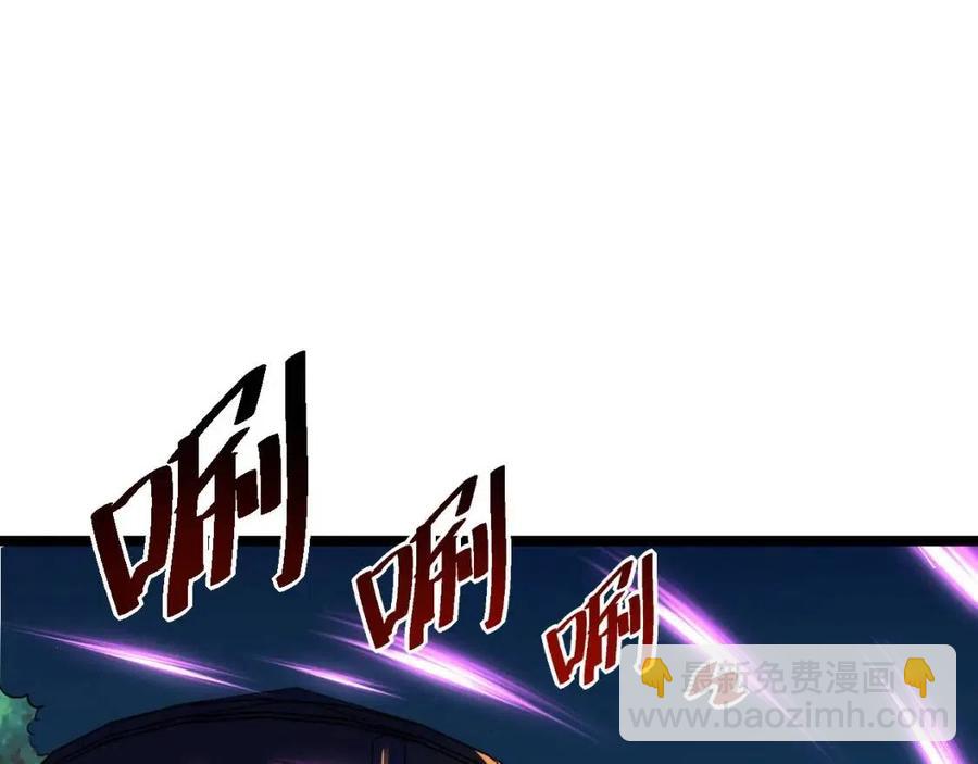 🍶从末世崛起 第041话 绝境·爆发 第17页