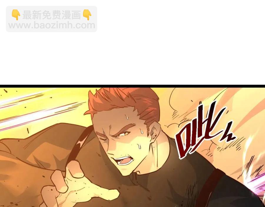 🍶从末世崛起 第041话 绝境·爆发 第22页