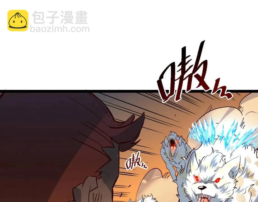 🍶从末世崛起 第041话 绝境·爆发 第37页