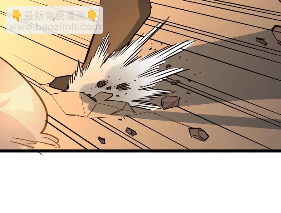 🍶从末世崛起 第041话 绝境·爆发 第44页