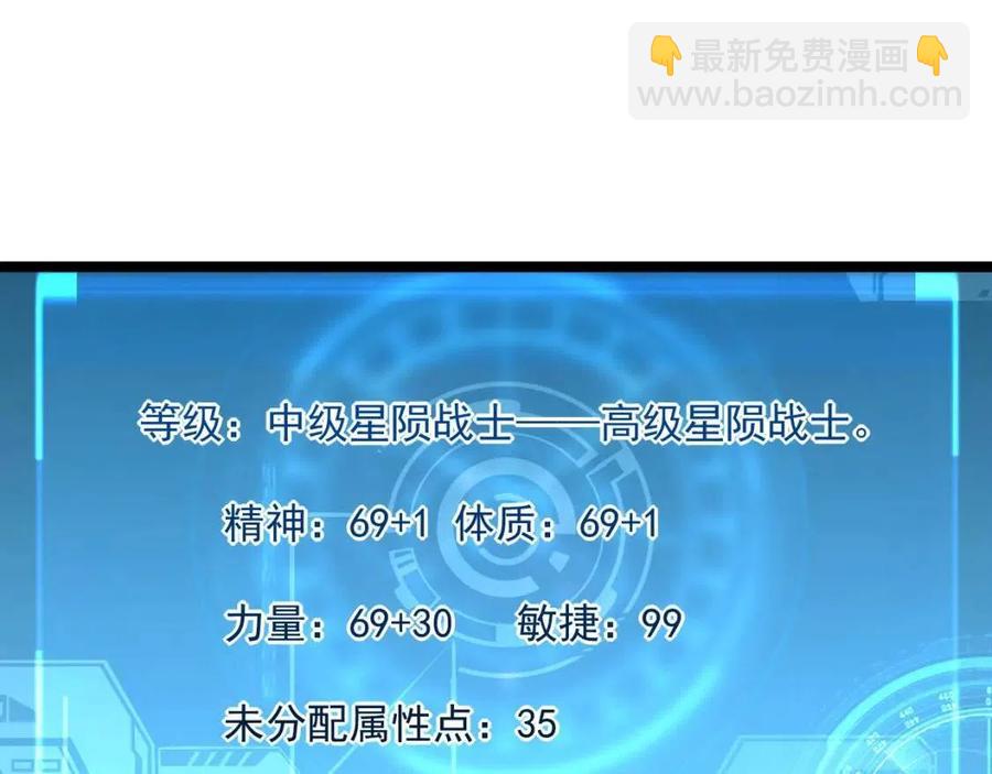 🍶从末世崛起 第041话 绝境·爆发 第45页
