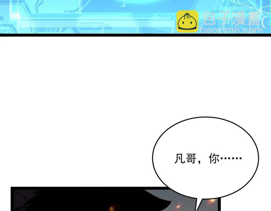 🍶从末世崛起 第041话 绝境·爆发 第46页