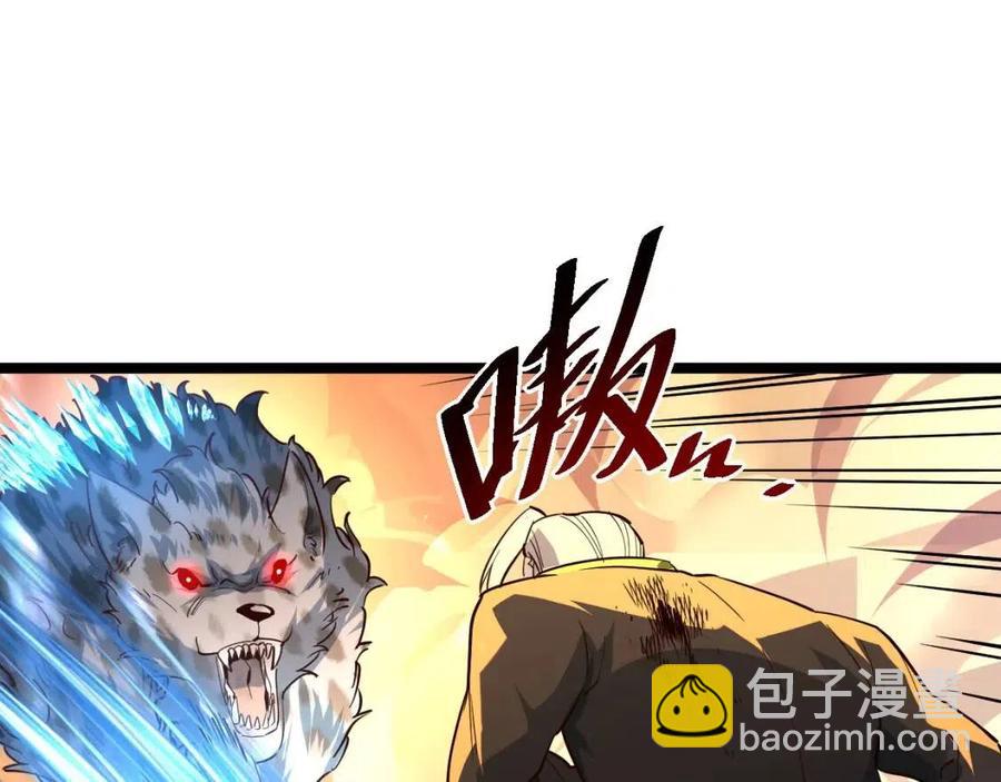 🍶从末世崛起 第041话 绝境·爆发 第5页