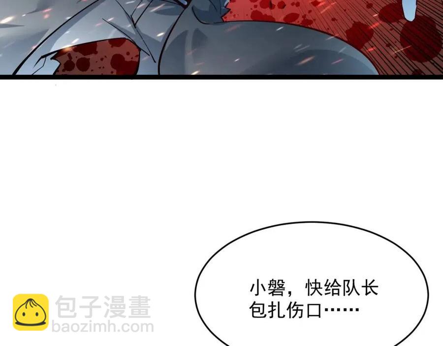 🍶从末世崛起 第041话 绝境·爆发 第8页