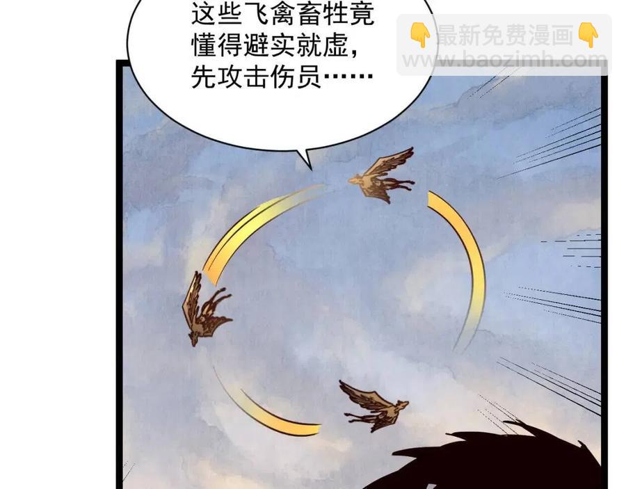 🍶从末世崛起 第043话 意外发现·巨树之上 第16页